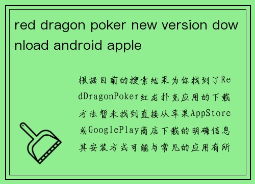 red dragon poker new version download android apple